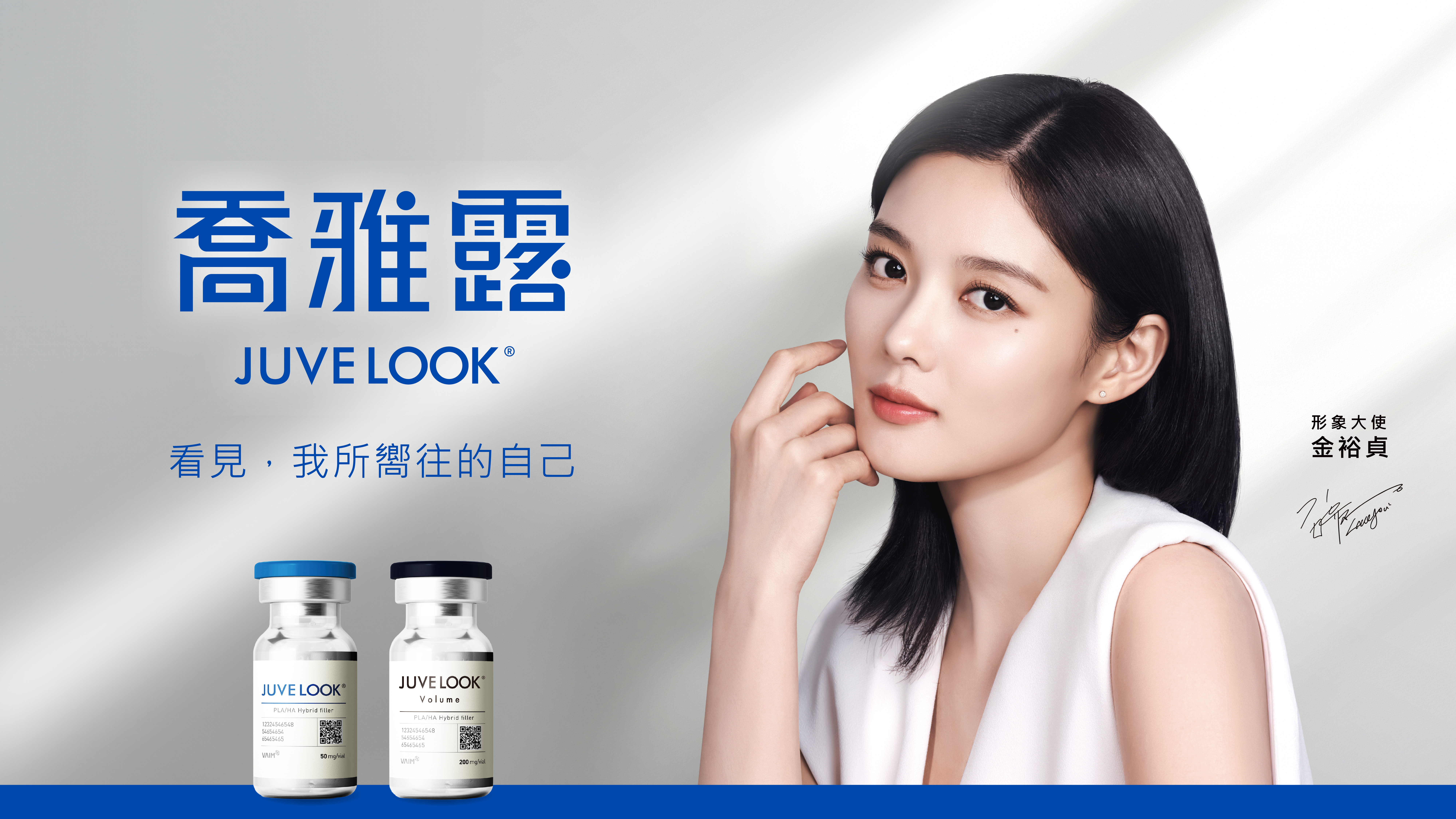 韓國正宗JUVELOOK喬雅露 為肌膚注入光