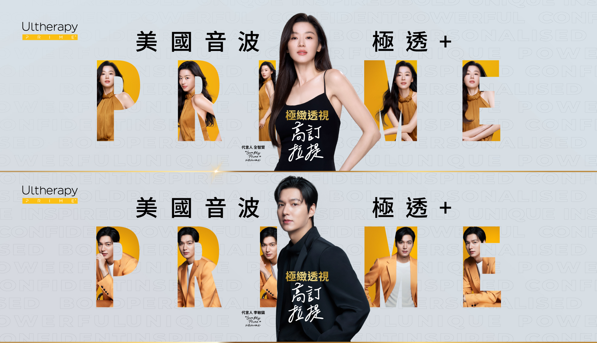 Ultherapy PRIME 美國音波極透+